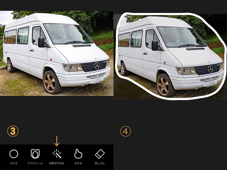 専用アプリで写真の切り抜き