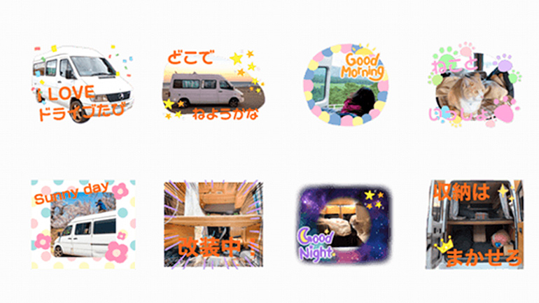 アプリで簡単作成 愛車のオリジナル Lineスタンプ を車旅仲間に送ってみよう キャンピングカー 車中泊情報 Drimo ドリモ