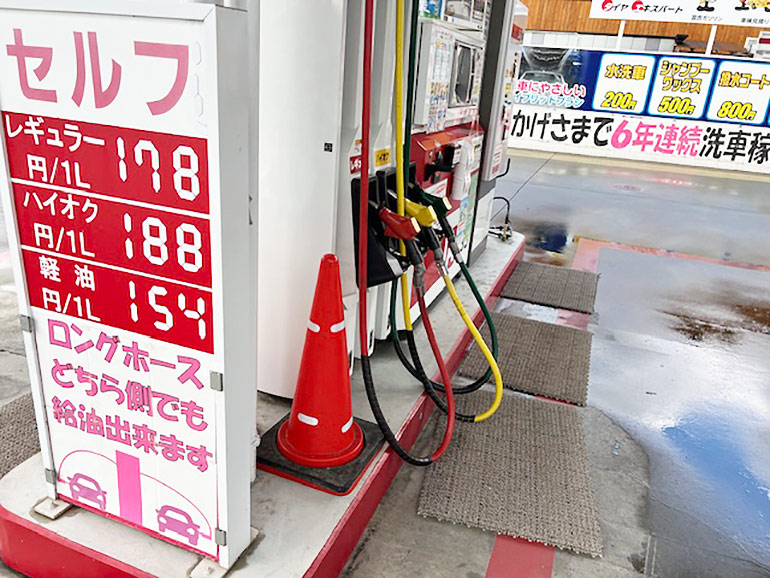 ガソリンスタンド