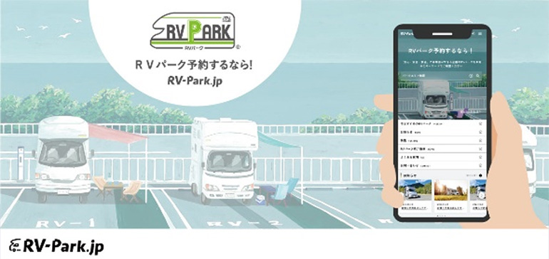 RV-Park.jpの案内