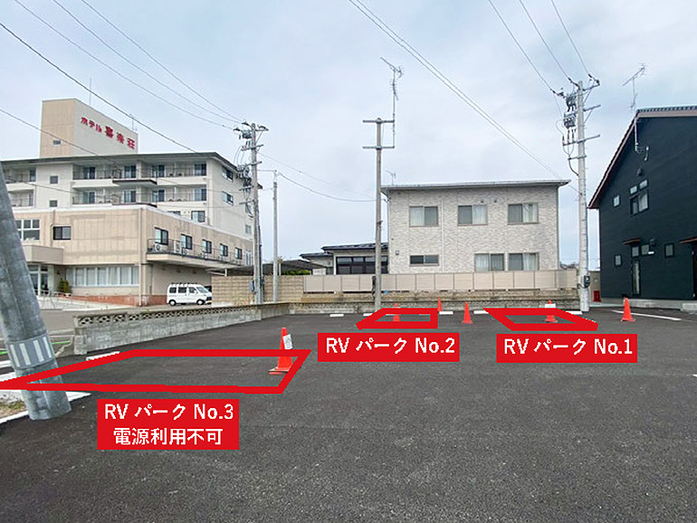 RVパーク 遊学の宿いさみや