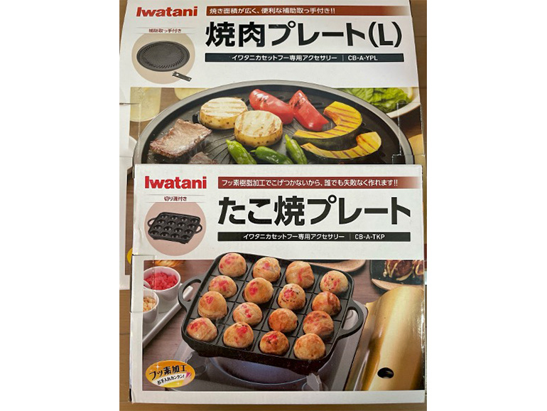 プレート
