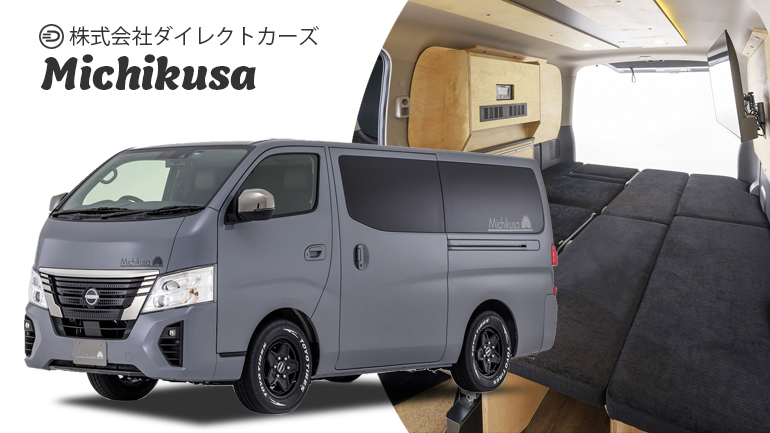 ダイレクトカーズの「ミチクサ」で自由な寄り道旅