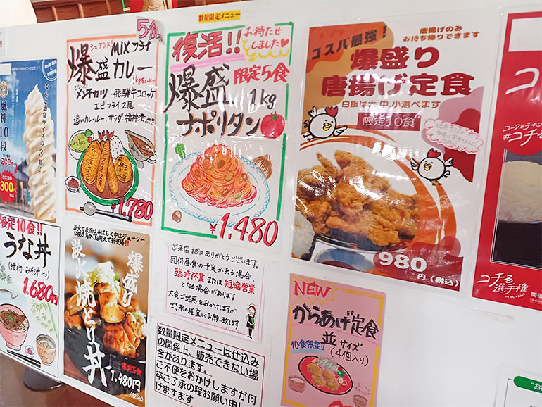 道の駅 井波の爆盛りメニュー