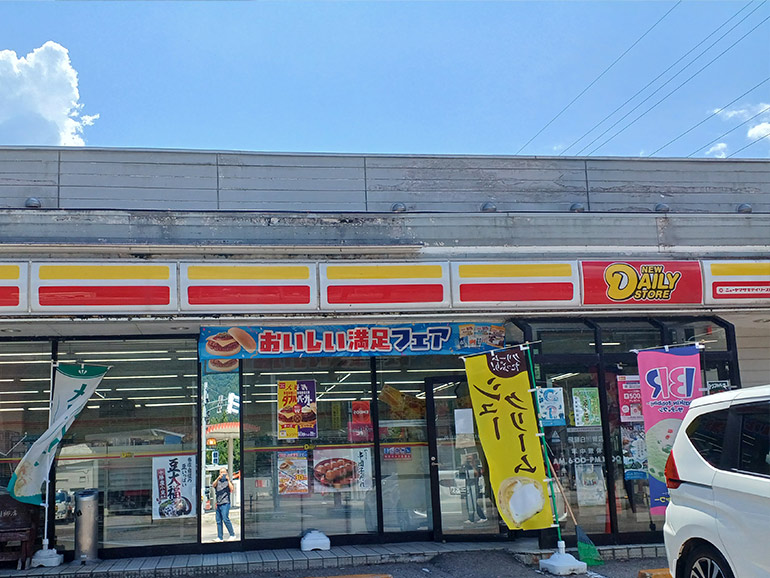 道の駅 白川郷の付近のデイリー