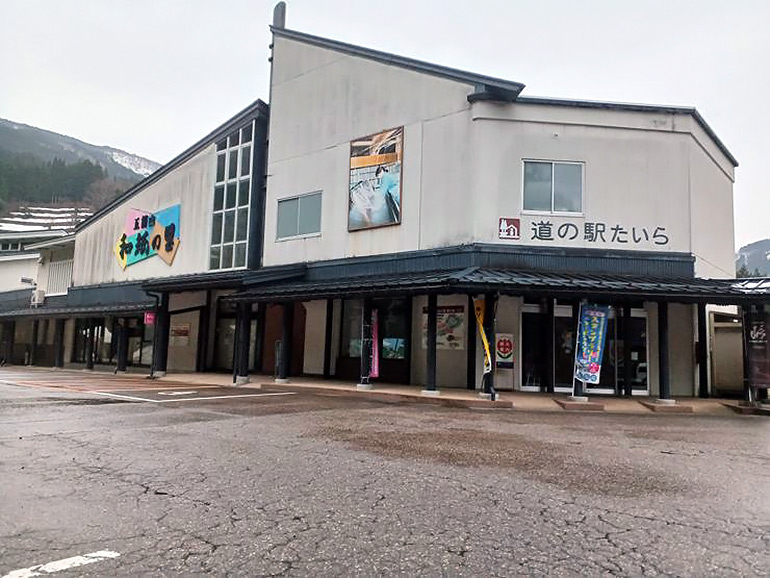 道の駅たいらの外観