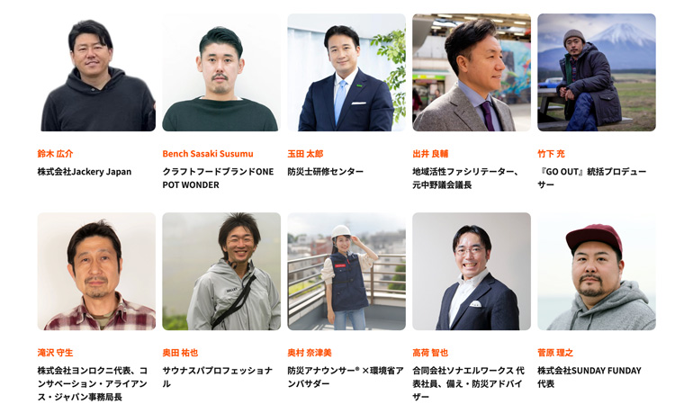 必見！有識者によるトークセッション