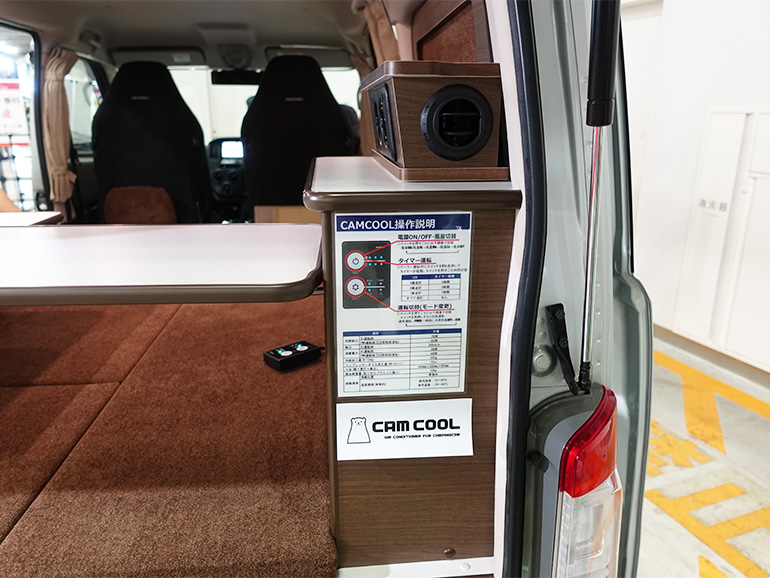 車内にあるキャンクール