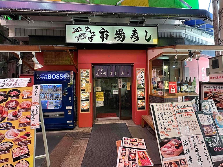 店舗