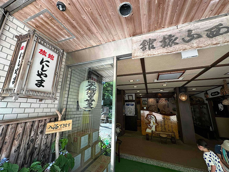 中宮温泉 にしやま旅館の外観