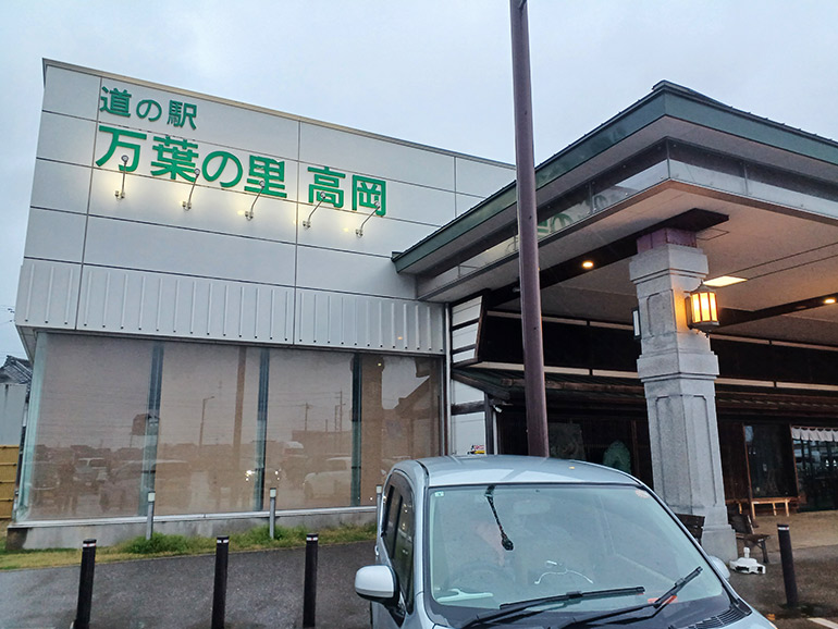 道の駅 万葉の里高岡の外観