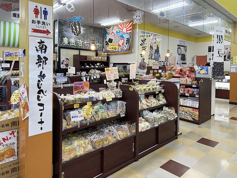 道の駅くじの店内