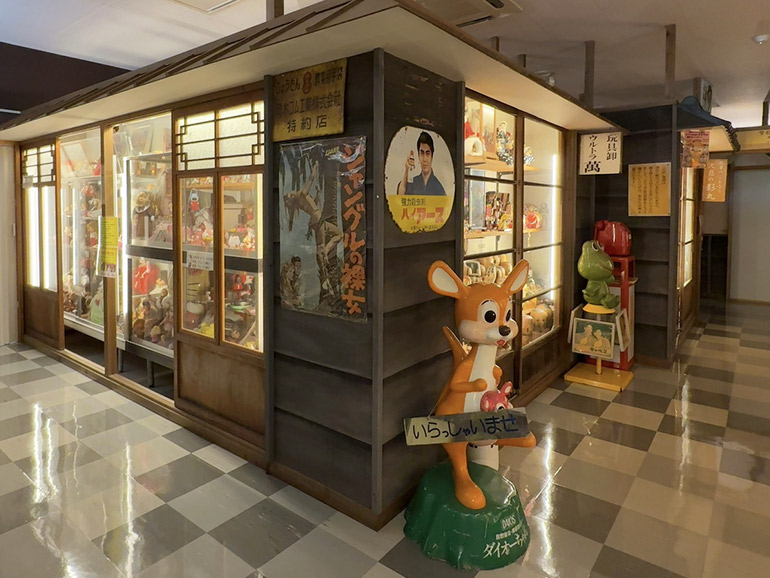 昭和の想い出博物館 レトロ館