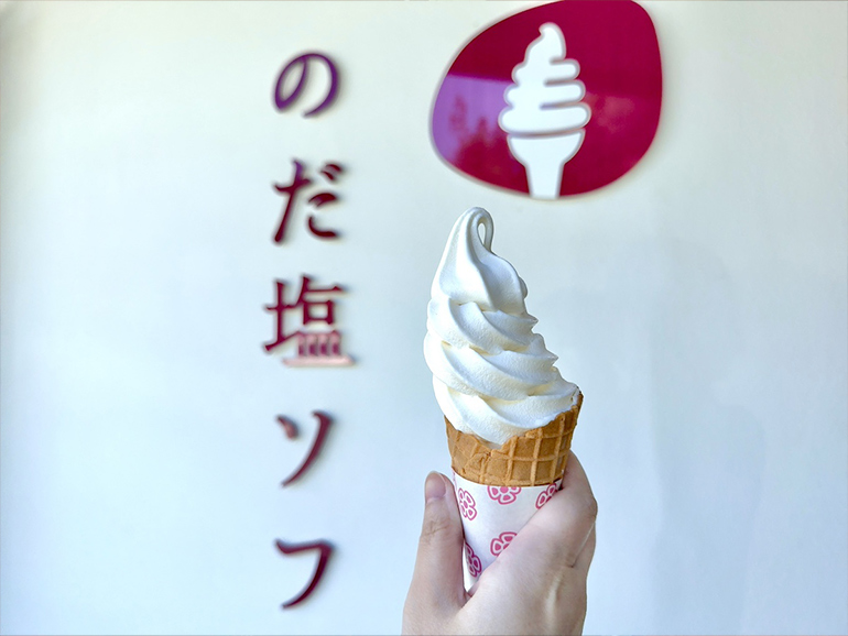 のだ塩ソフトクリーム