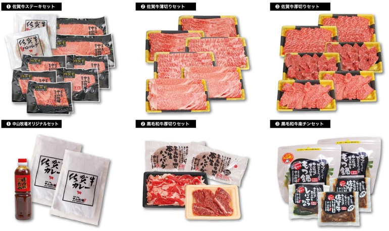 佐賀お肉のグルメ詰め合わせ