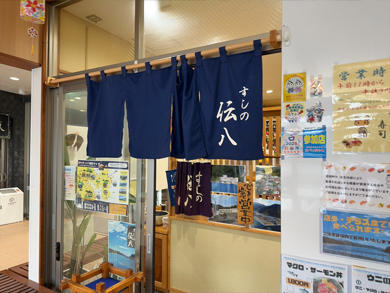 道の駅おがつのすし屋
