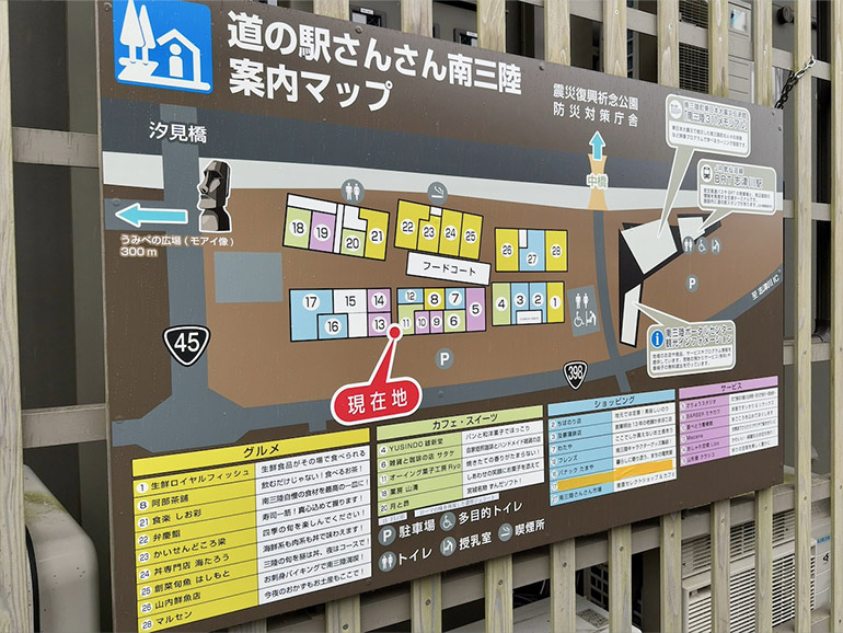 道の駅さんさん南三陸の案内マップ