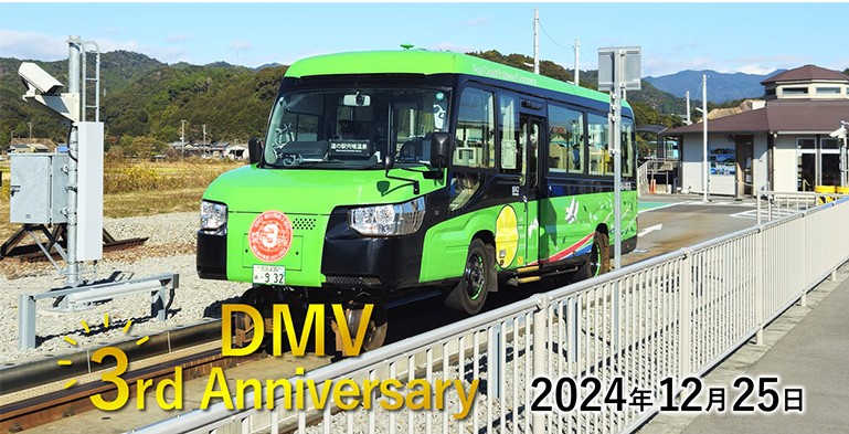 デュアル・モード・ビークル