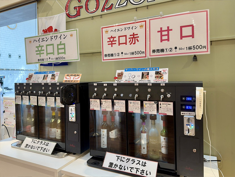 高畠ワイナリーの試飲コーナー
