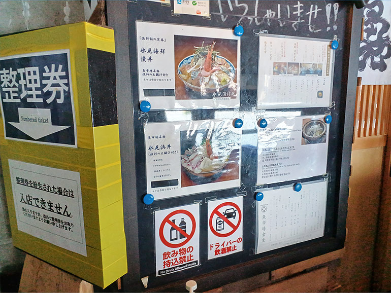 氷見港 魚市場食堂店内