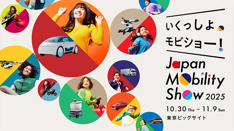 JAPAN MOBILITY SHOW 2025の告知