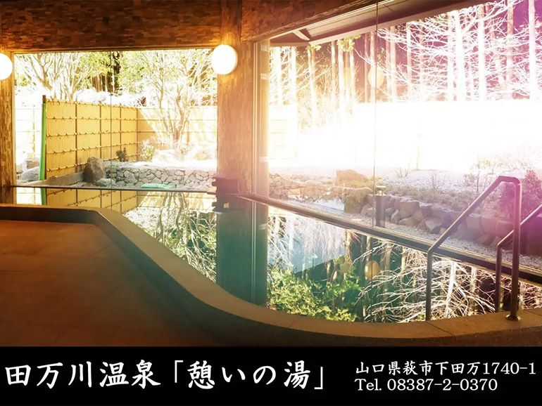 道の駅 ゆとりパークたまがわ