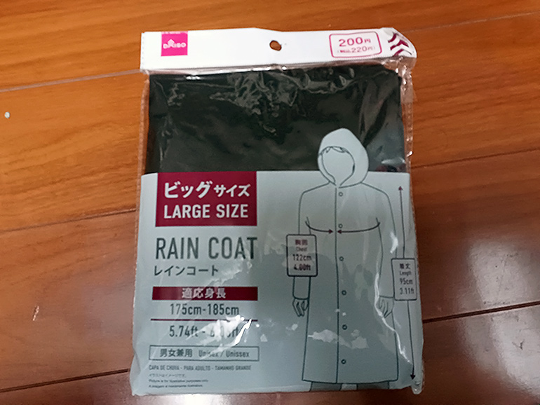 レインコート