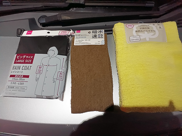 タオルとレインコート