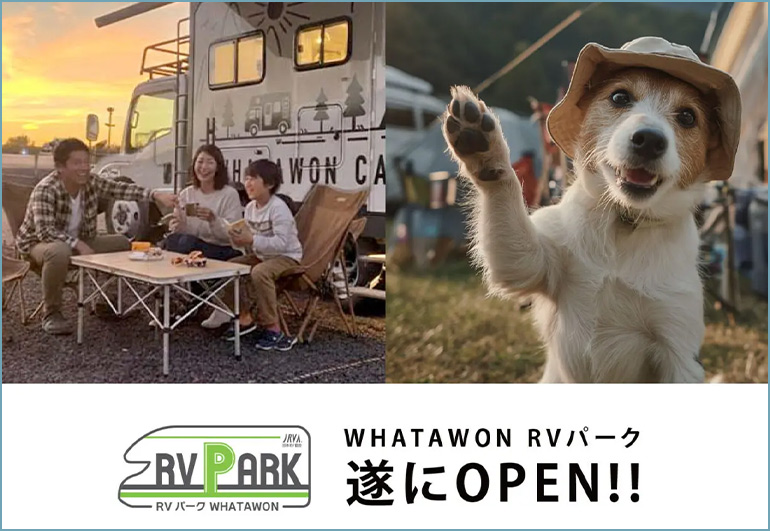 WHATAWON RVパーク