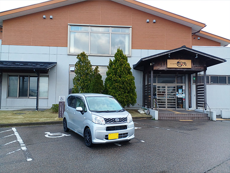 氷見温泉郷 総湯の外観