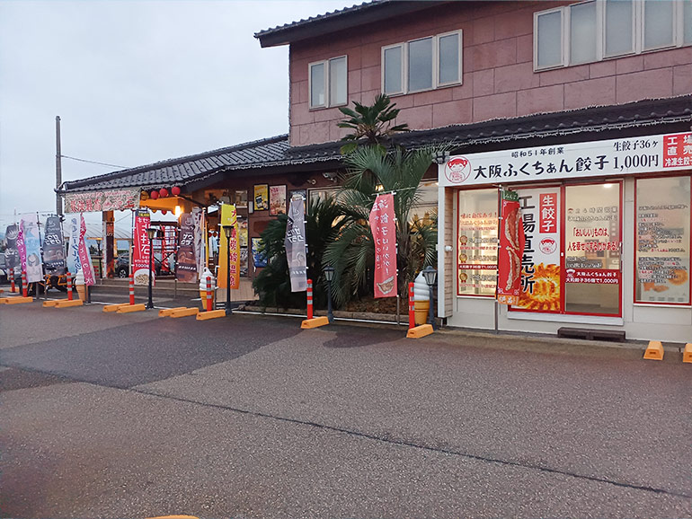 天然温泉 海王の外装