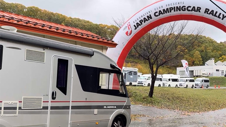 ジャパンキャンピングカーラリー2025