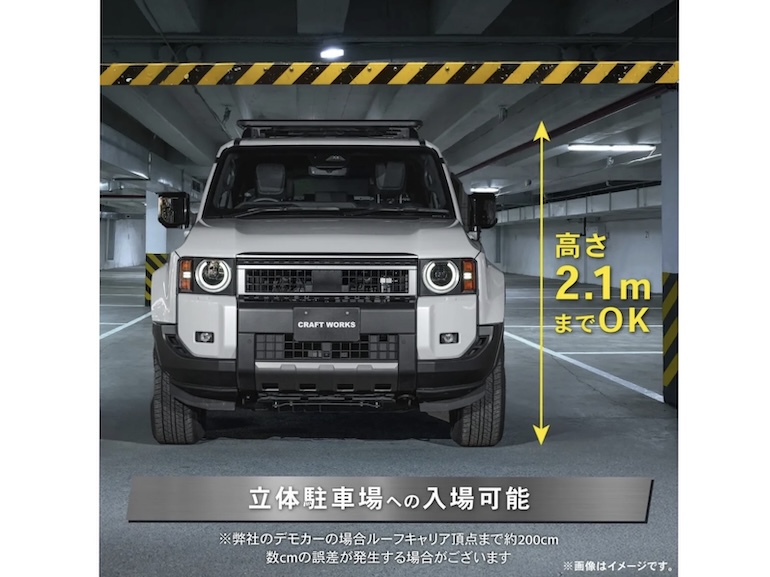 立体駐車場に駐車された車。高さ制限2.1mに対応していることを示す