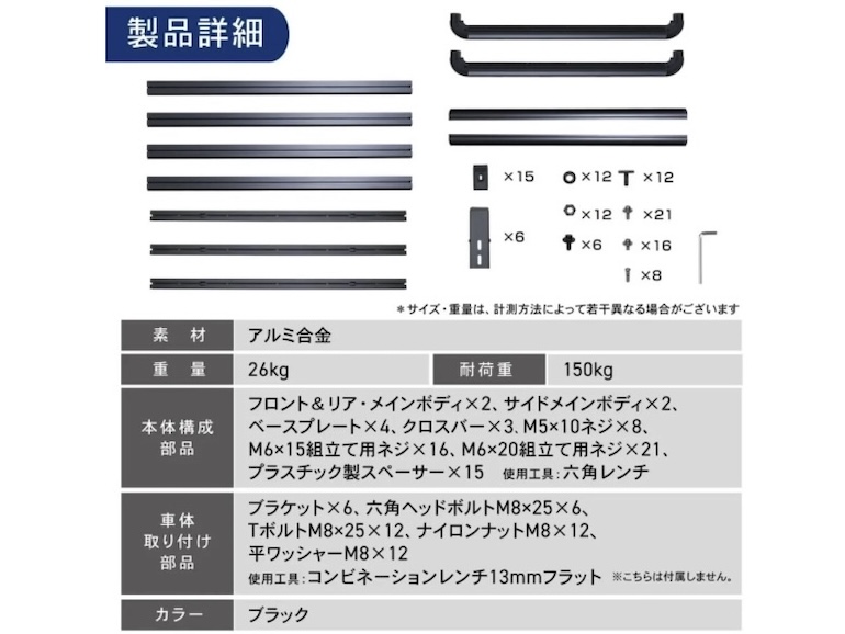 製品の素材、重量、耐荷重などの詳細情報