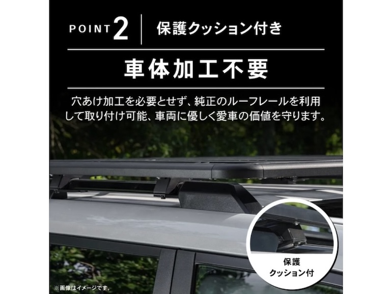 車のルーフレールに取り付けるための保護クッション付きの製品