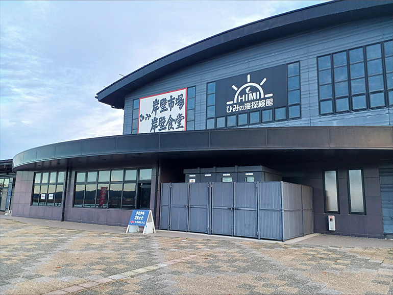 ひみ岸壁食堂の外観