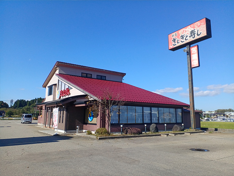 氷見きときと寿しの外観