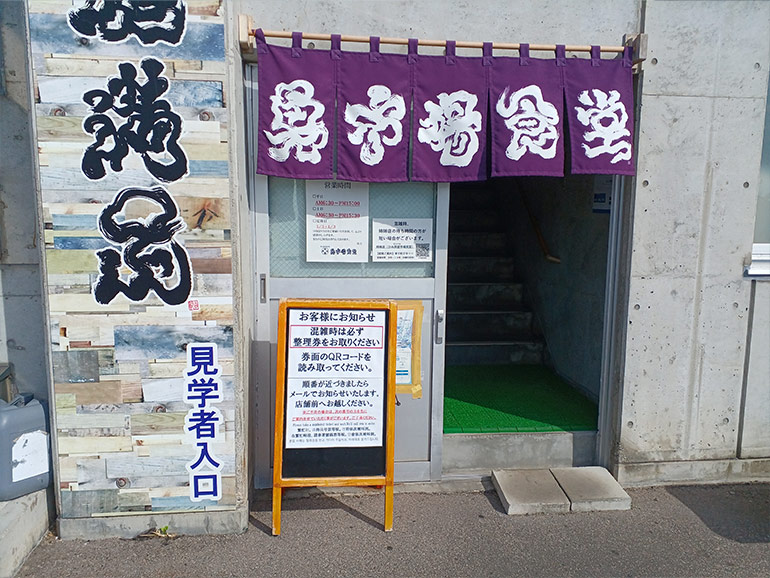 氷見漁港市場食堂の入り口