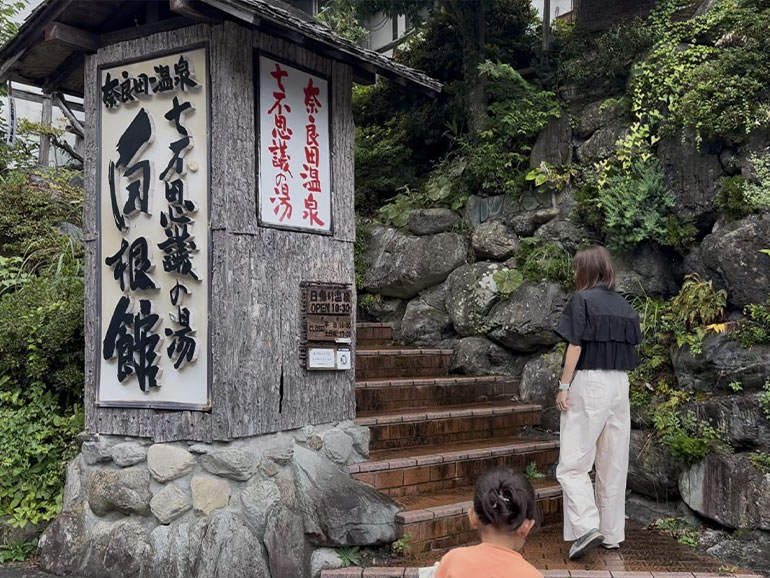 奈良田温泉 白根館の入り口