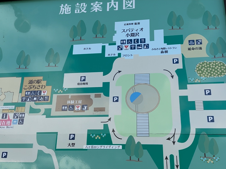 道の駅こぶちさわの案内図