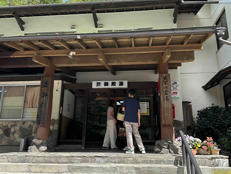 渋御殿湯の外観