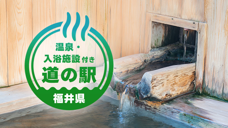 車旅に最適の４スポットを徹底紹介