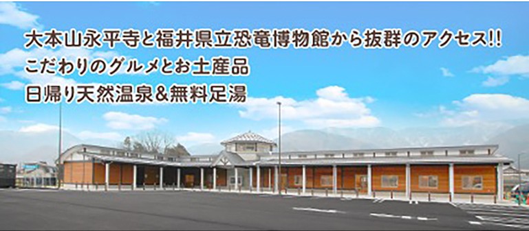 道の駅 禅の里の全貌