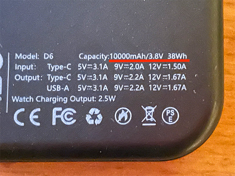 モバイルバッテリーの表示例
