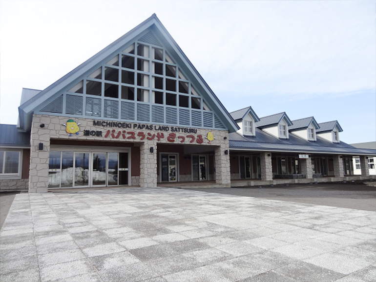 道の駅 パパスランドさっつるの外観