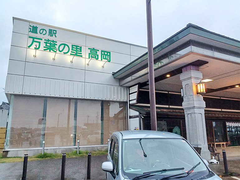道の駅 万葉の里高岡の外観