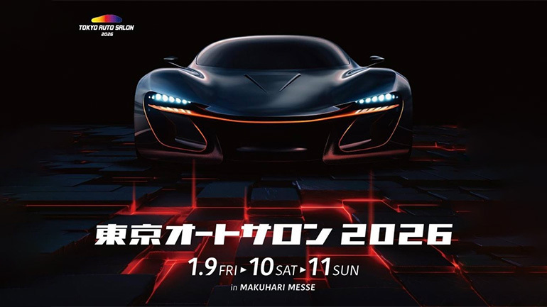 オートサロン2026