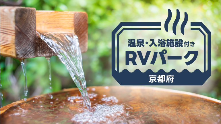 温泉・食・観光を満たす3施設