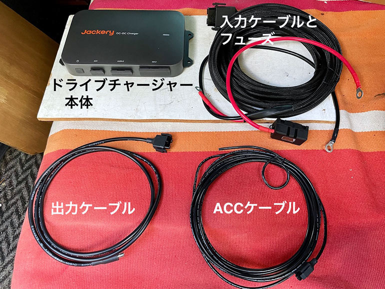 JackeryのDrive Charger 600Wのキット