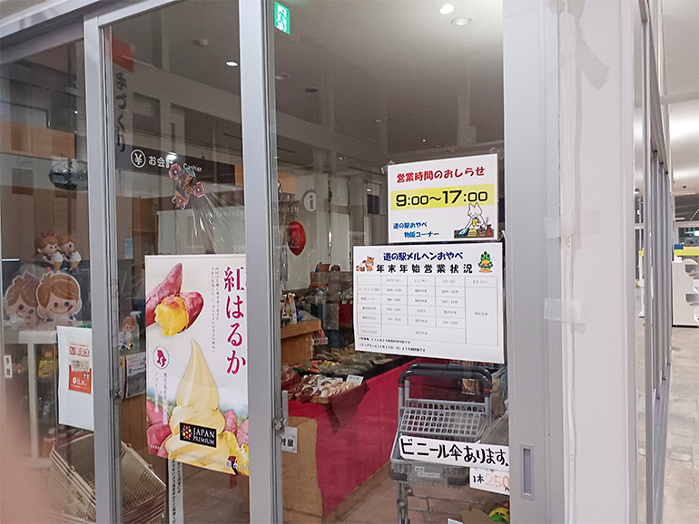 営業時間の張り紙